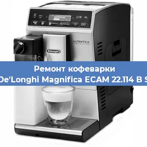 Замена помпы (насоса) на кофемашине De'Longhi Magnifica ECAM 22.114 B S в Краснодаре